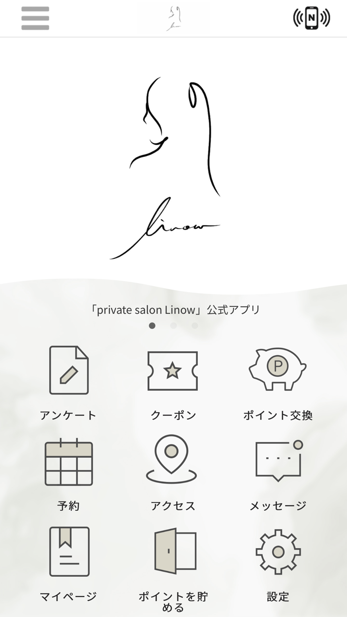 private salon Linow【公式アプリ】