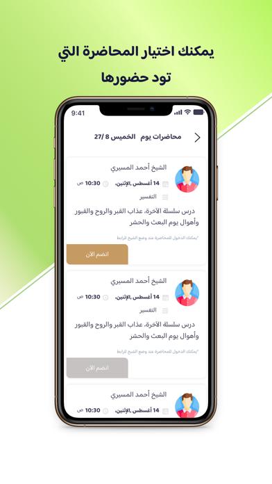 المقرأه Screenshot