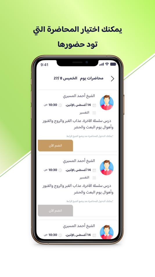 #3. المقرأه (iOS) 由: Kadabra