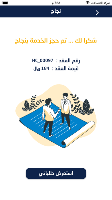 Mueen - مُعين Screenshot