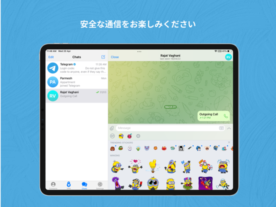 Messenger VPN：プライベートチャットのおすすめ画像3