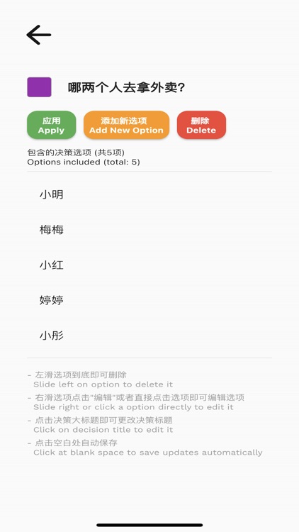 决策引擎 - Decision Engine screenshot-5