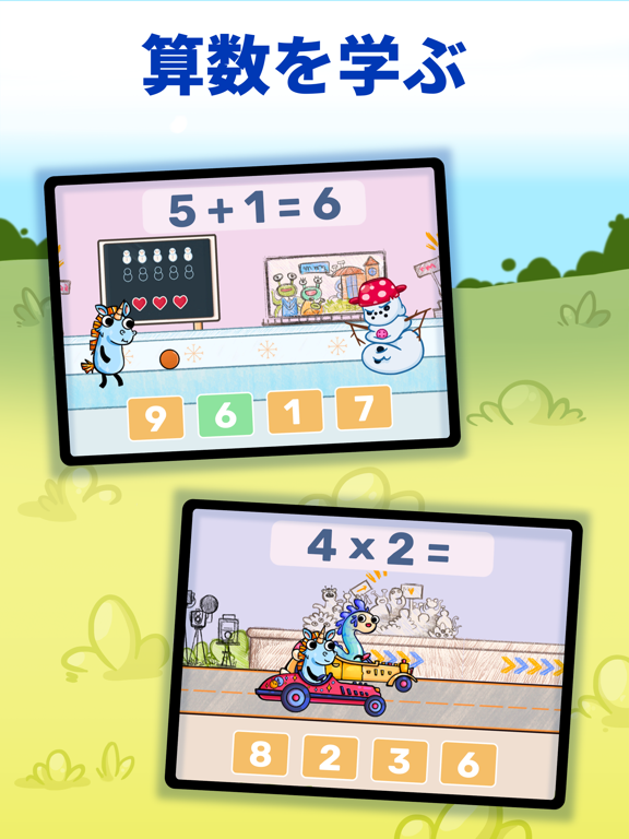 算数とロジック〜楽しく学べる子供の計算パズルゲームのおすすめ画像2