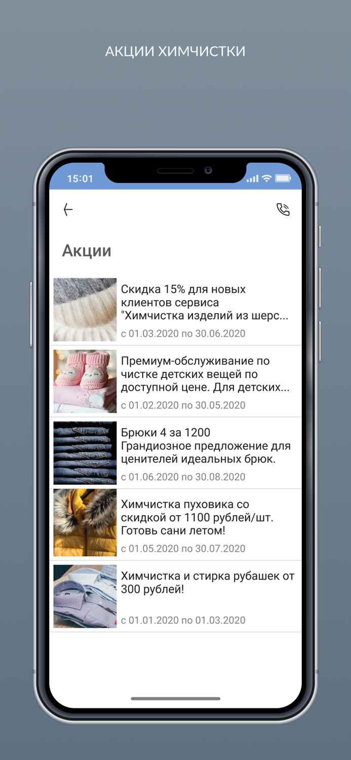 Мистер Чисто Химчистка