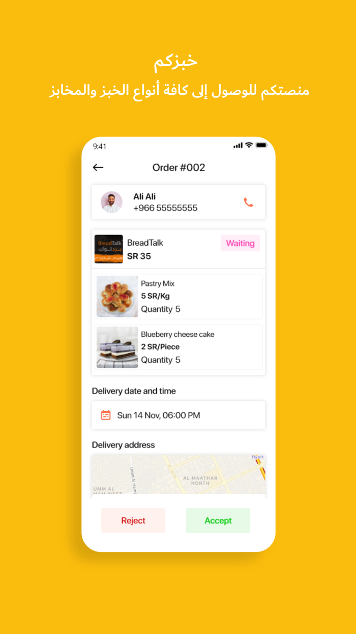 Khbzkm Delivery  خبزكم السائق
