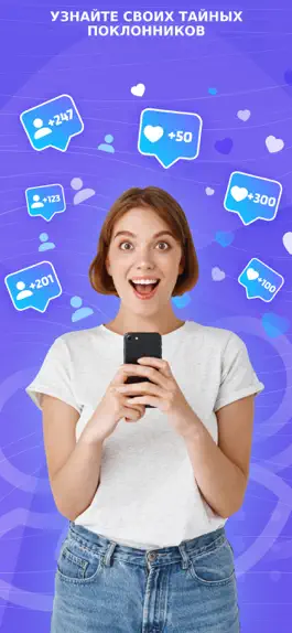 Game screenshot Unfollowers - Profile Tracker mod apk