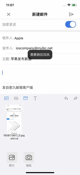 Game screenshot 密九邮箱 hack