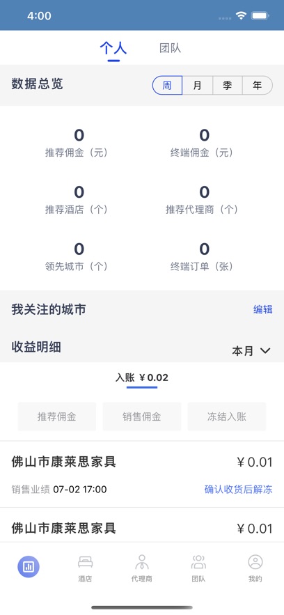 易省心业务