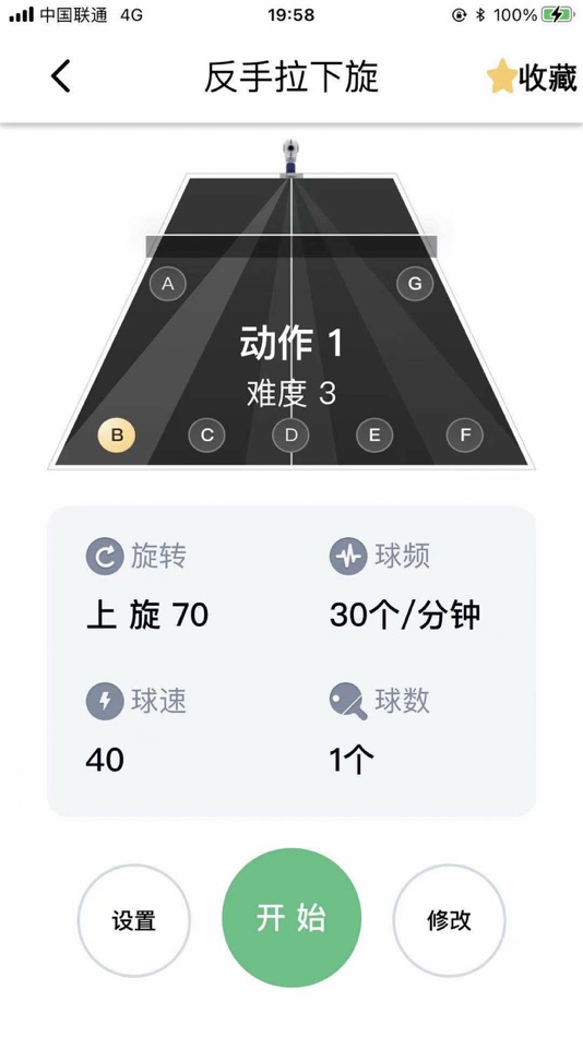 #6. 悠有体育 (iOS) 由: 重庆宜乐悠有科技发展有限公司