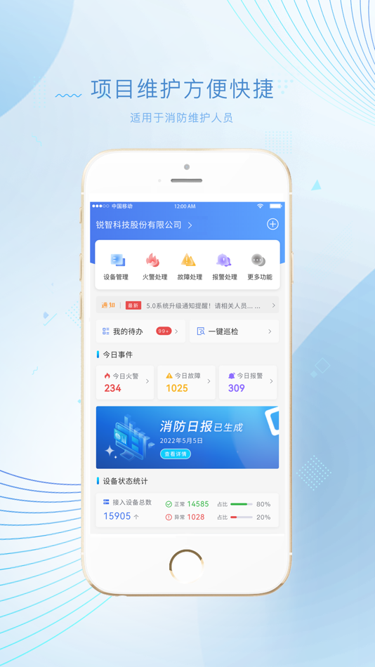 #1. 尼特物联网平台 (iOS) 由: Neat Company
