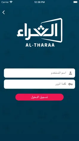 Game screenshot Al Tharaa Jo hack