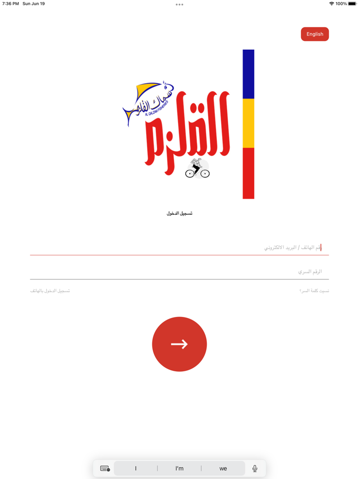 Alqalzam-Delivery Boy