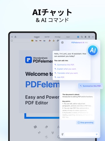 PDFelement：PDF編集、PDF変換、OCR日本語のおすすめ画像3