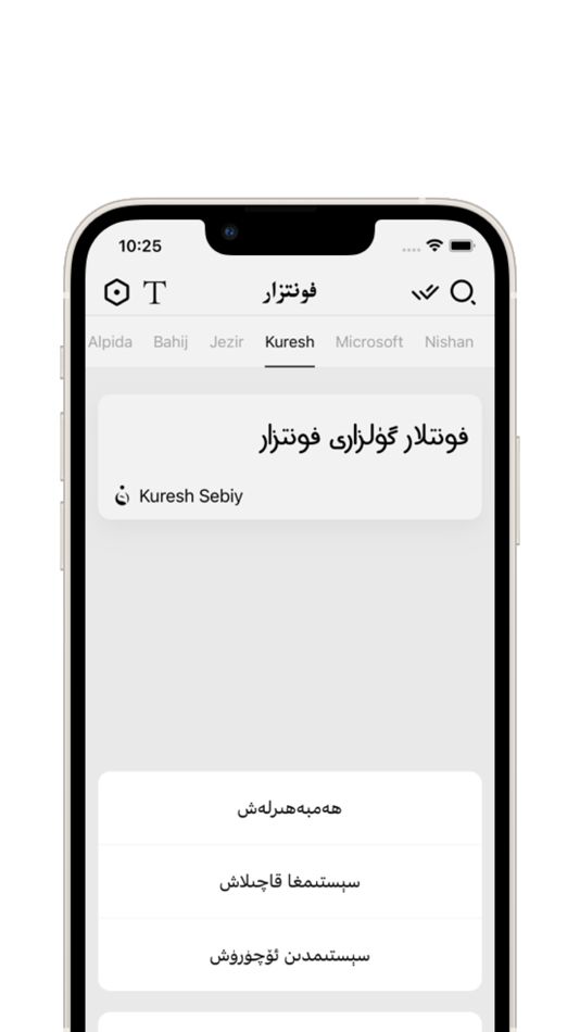 #3. فونتزار (iOS) 由: Erhan Inc.