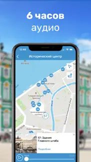 Санкт-Петербург Путеводитель. iphone screenshot 4