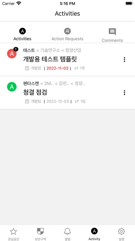 #7. SpaceNorm (iOS) 由: 정양모빌리티