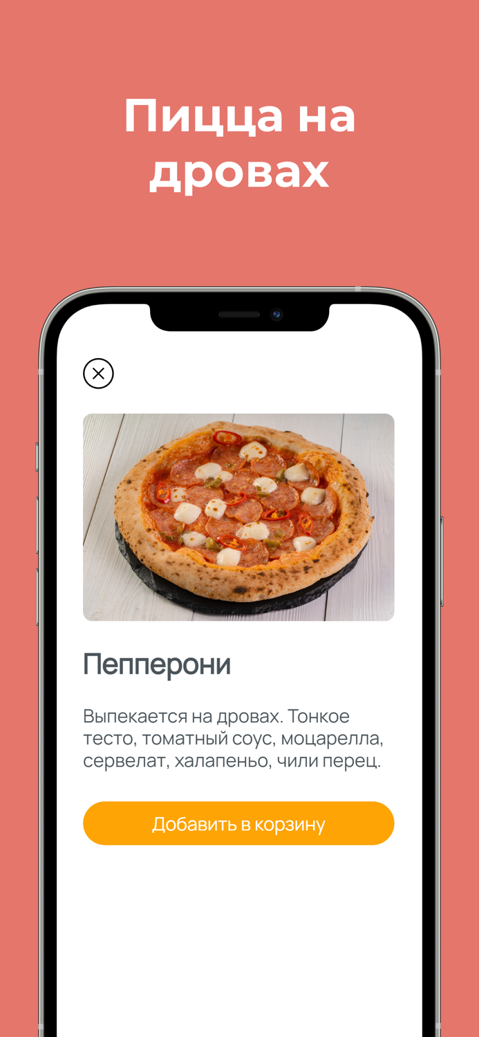 Печка пиццерия