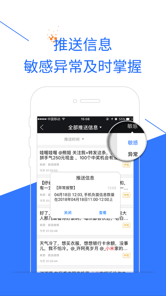 #4. 极速商情 (iOS) 由: 北京智慧星光信息技术有限公司