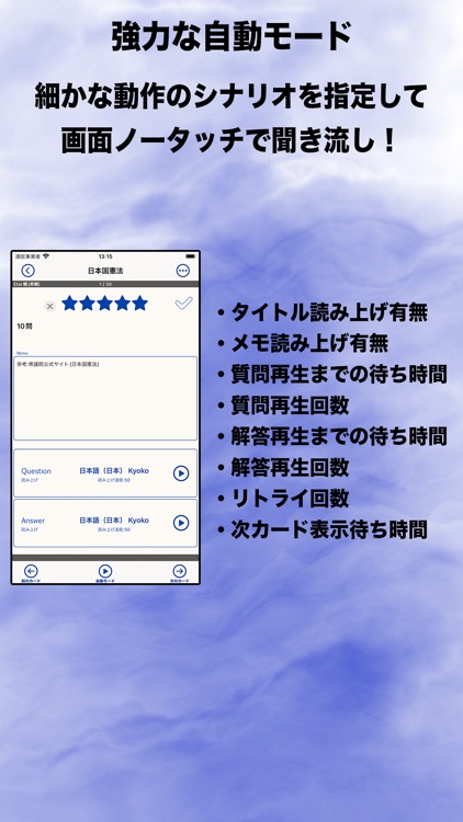 何度も聞いて覚えるための暗記カードLite screenshot-4