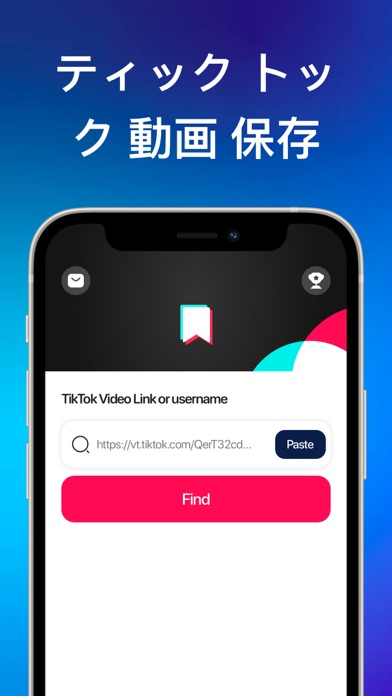 TikDown: ティック トック 動画 保存 TikTokのおすすめ画像1