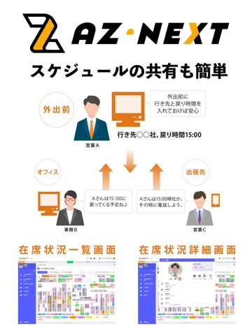 AZ-NEXTのおすすめ画像2