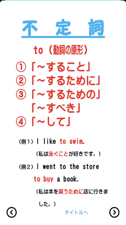 伸びている塾の授業内容（英語中２編）９９ページ screenshot-3
