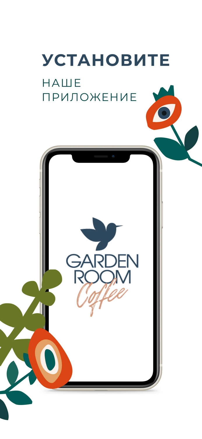 Garden Room Coffee