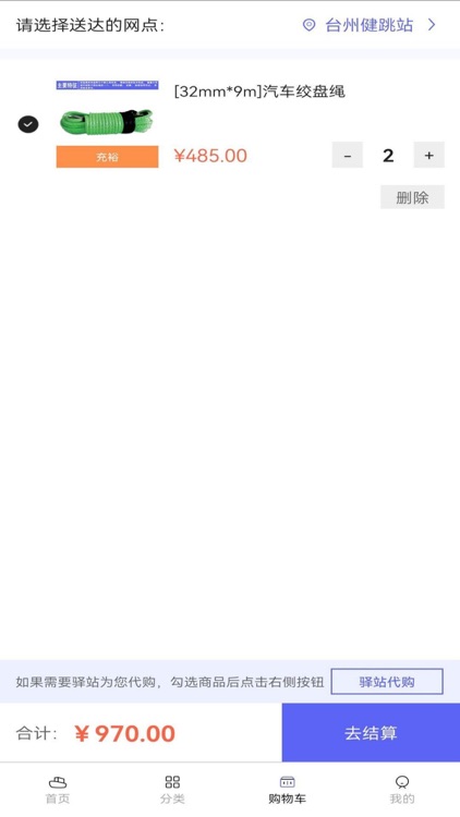 海上驿站 screenshot-3