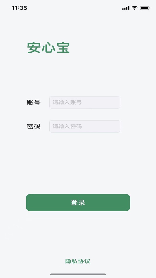 #1. 安心宝摄像头 (iOS) 来自: Tianjin Yishengfu Health Technology Co., Ltd