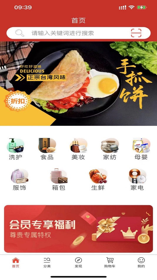#1. 新店宝联盟 (iOS) 由: 廉樟 李