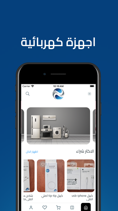 عشرة عمر Screenshot