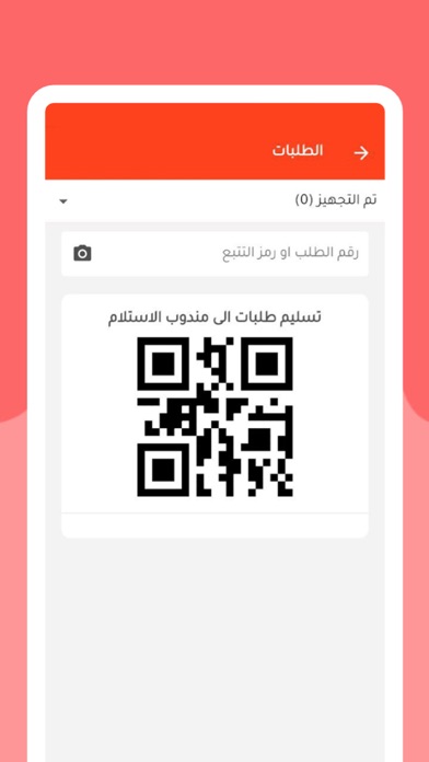 طريق الابداع Screenshot