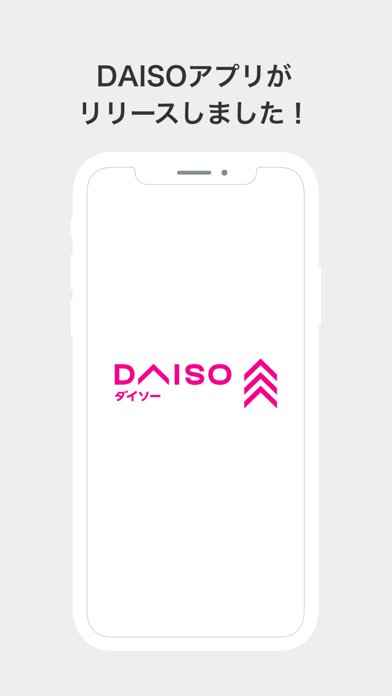 DAISOアプリのおすすめ画像2