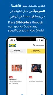 How to cancel & delete ikea united arab emirates 4