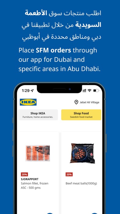 IKEA United Arab Emirates Screenshot