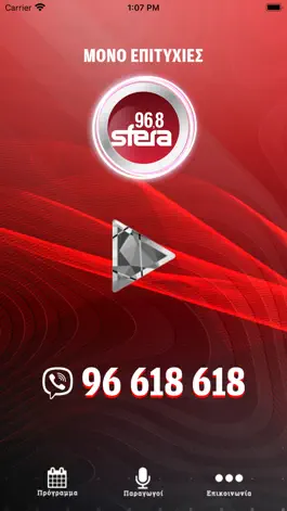 Game screenshot Sfera 96.8 Cyprus apk
