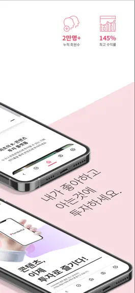 Game screenshot 펀더풀 funderful apk