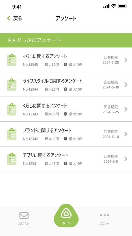 さんだっぷ screenshot-3