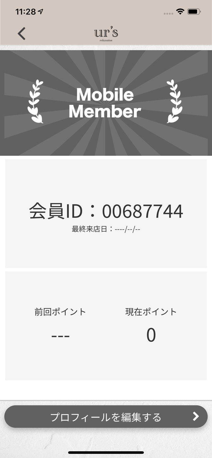 リラクゼーション　urs　-公式アプリ-