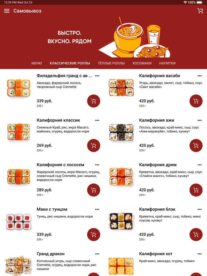 СУШИ и КРАФТ