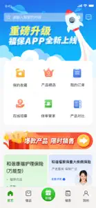 福保 screenshot #1 for iPhone