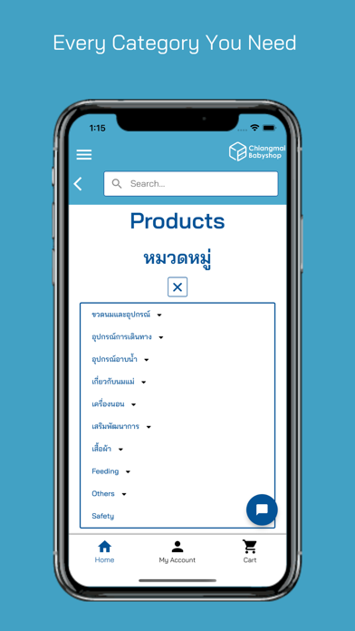 Chiangmai Babyshop Screenshot