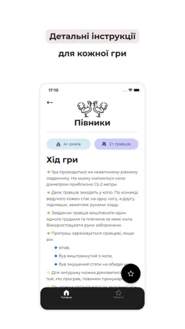 Game screenshot Зіграймо! - ігри з дітьми hack