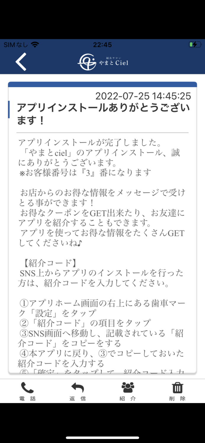 鍼灸サロン　やまとシエル