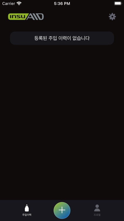 인슈에이드 INSUAID