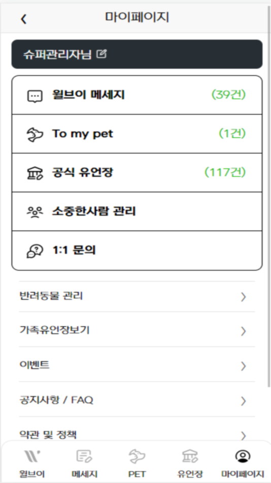 #6. 윌브이 (iOS) Podle: willv