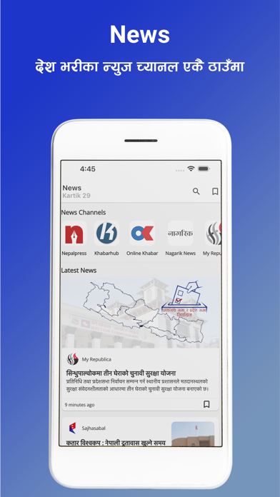 Hamro Calendar - Nepali Patro Screenshot