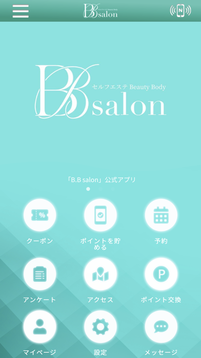 B.Bsalon 公式アプリ Screenshot