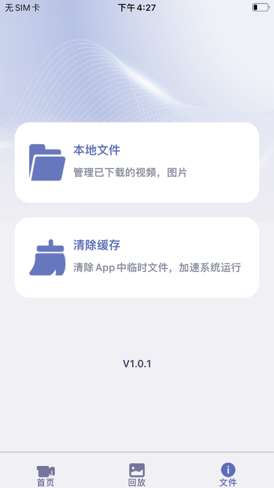 #3. 记录精灵 (iOS) 由: 亮 董