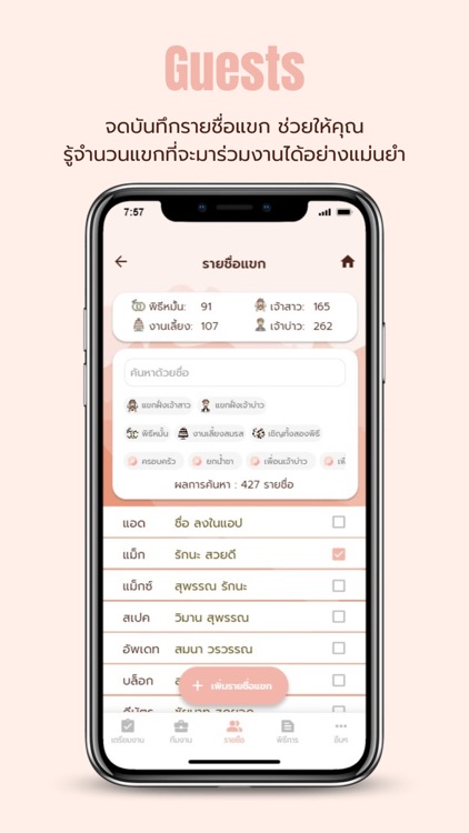 Ease Planner เวดดิ้งแพลนเนอร์